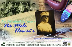 2020 Hawaii State Archives Poster, Ka Hoʻolauleʻa ʻana i Nā Mele Hawaiʻi, ʻŌlelo Hawaiʻi version