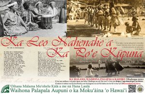 2021 Hawaiʻi State Archives Poster, Ka Leo Nahenahe a Ka Poʻe Kūpuna, ʻŌlelo Hawaiʻi version